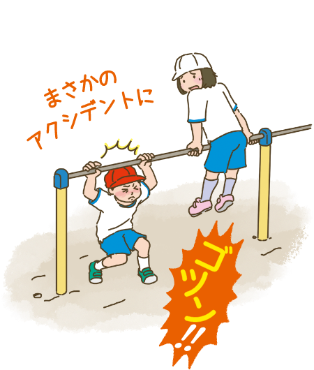 まさかのアクシデントに